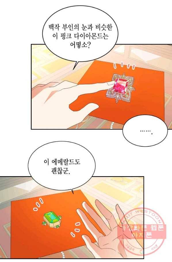더는 못 본 척하지 않기로 했다 9화 9