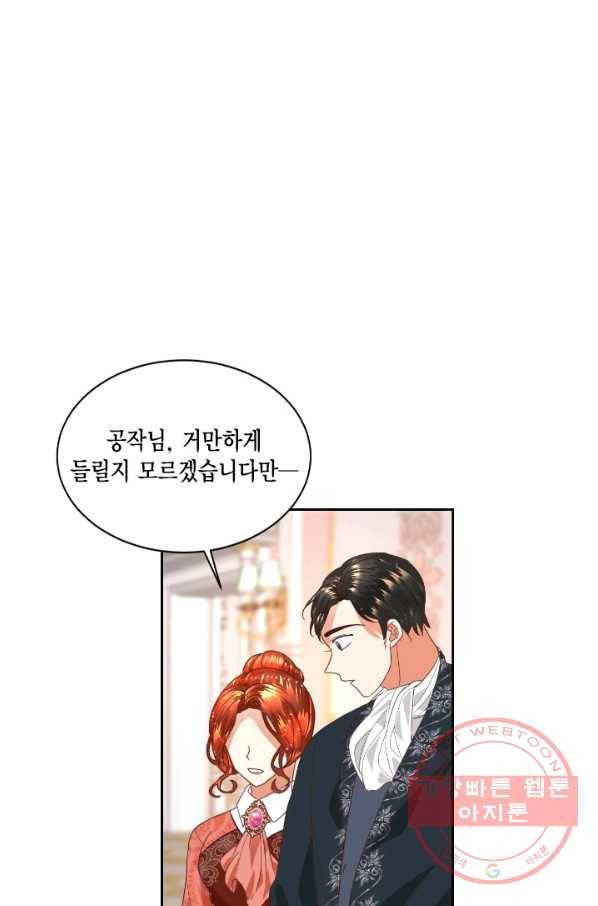더는 못 본 척하지 않기로 했다 9화 10