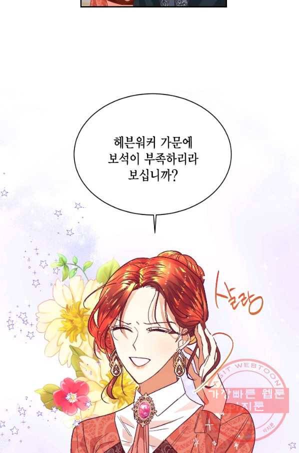 더는 못 본 척하지 않기로 했다 9화 11