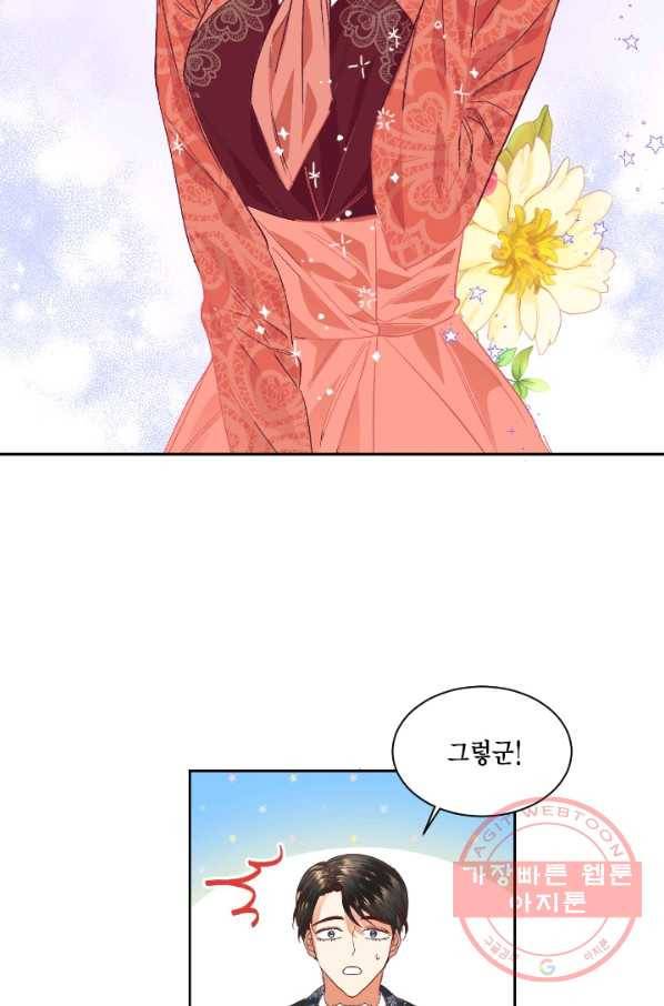 더는 못 본 척하지 않기로 했다 9화 12