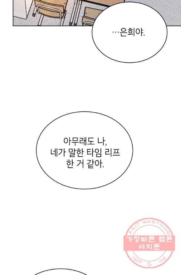 내일의 으뜸 5화 2