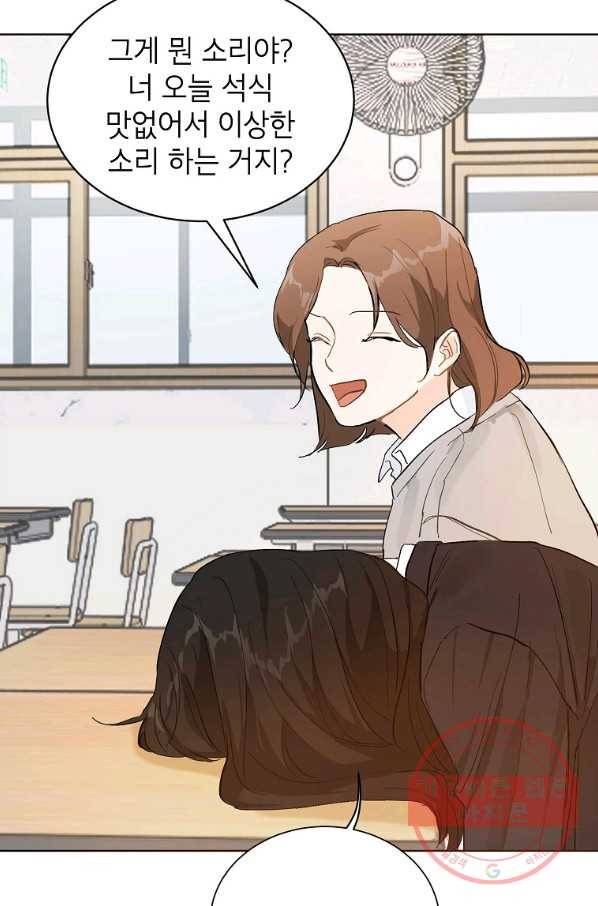 내일의 으뜸 5화 3