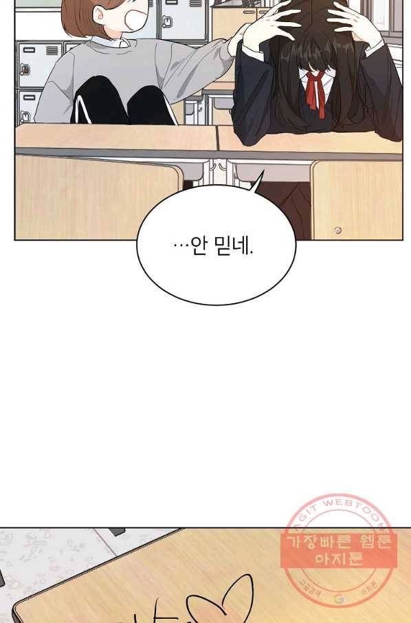 내일의 으뜸 5화 5