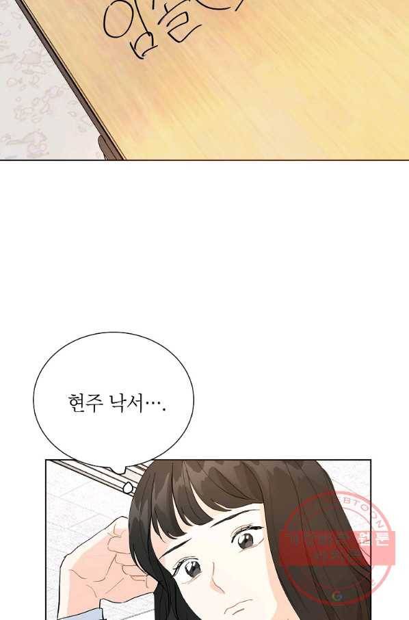 내일의 으뜸 5화 6
