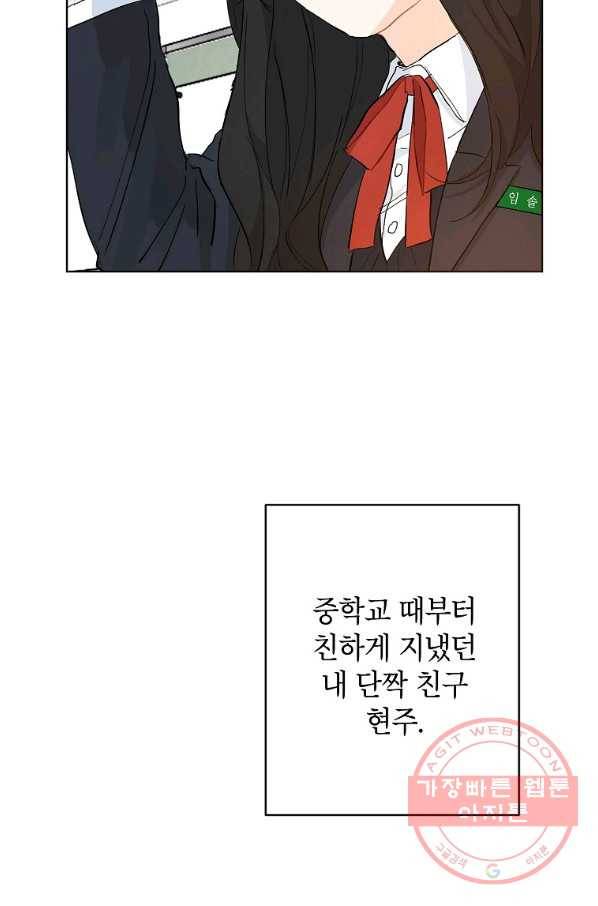 내일의 으뜸 5화 7