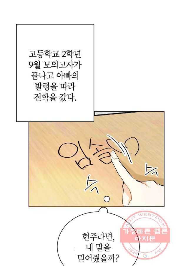 내일의 으뜸 5화 8