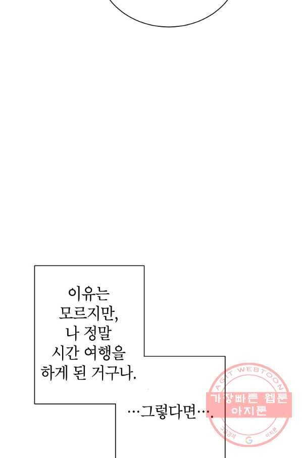 내일의 으뜸 5화 9