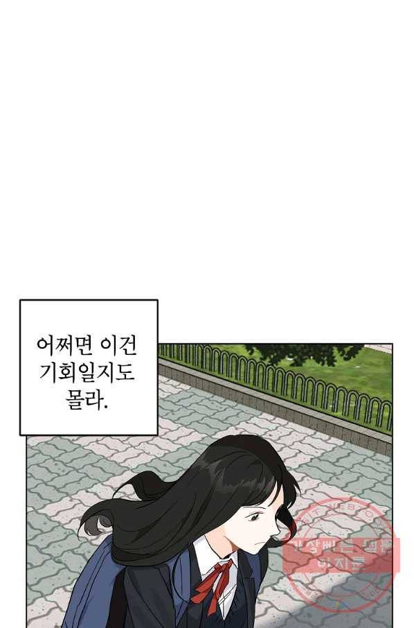 내일의 으뜸 5화 14