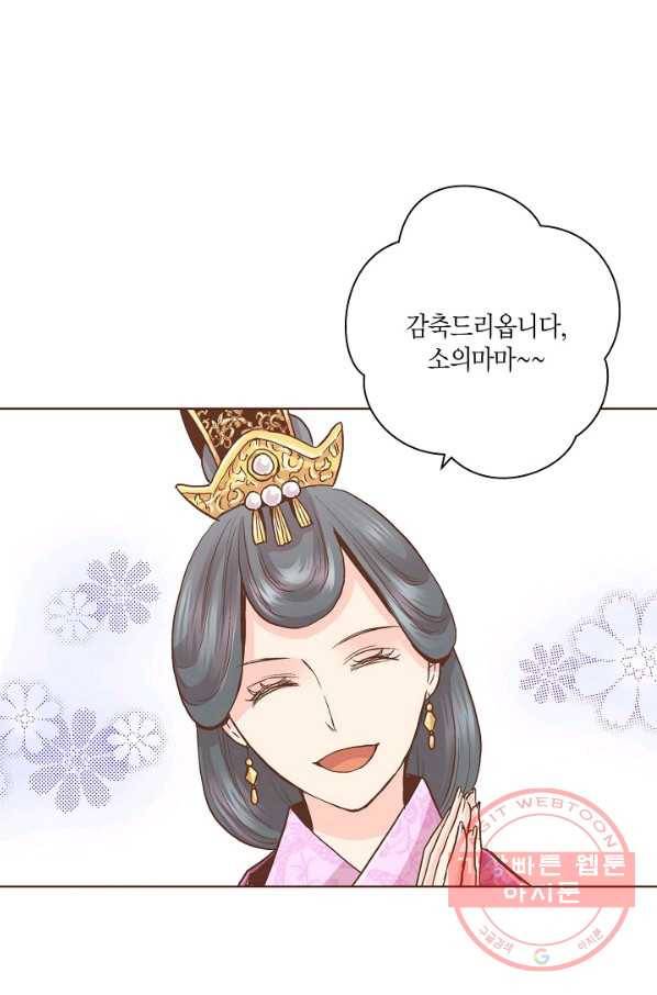 87. 눈이 나려 꽃 44화 (1) 4
