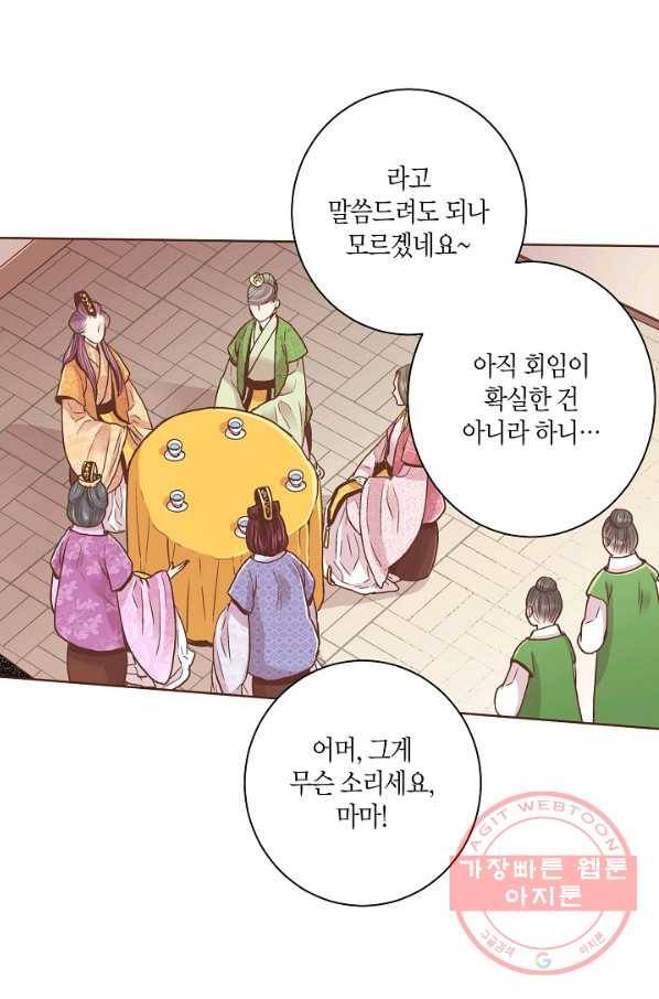 87. 눈이 나려 꽃 44화 (1) 5