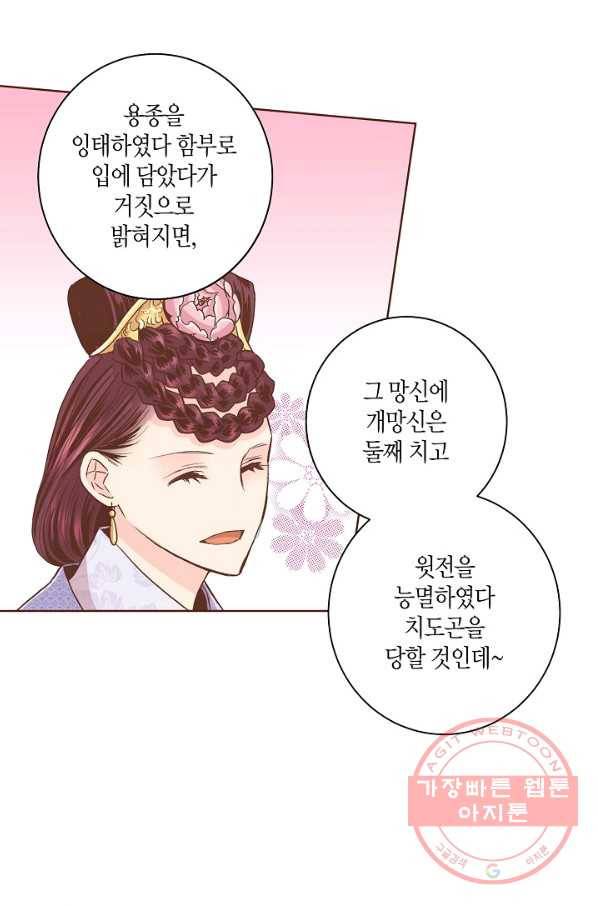 87. 눈이 나려 꽃 44화 (1) 6