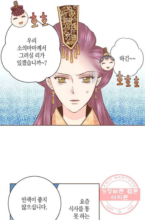 87. 눈이 나려 꽃 44화 (1) 7