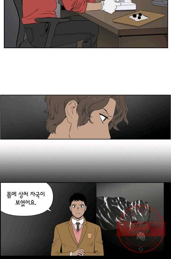 순혈의 군장 39화 3