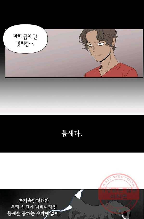 순혈의 군장 39화 4