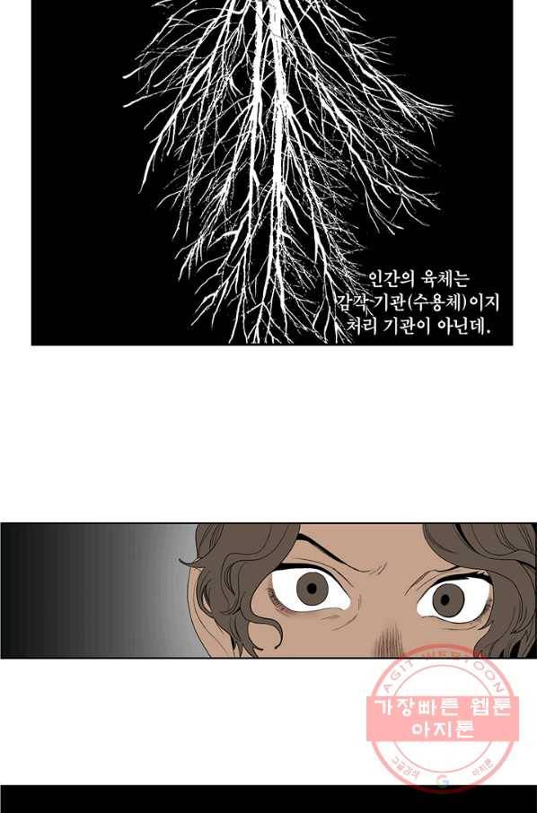 순혈의 군장 39화 6