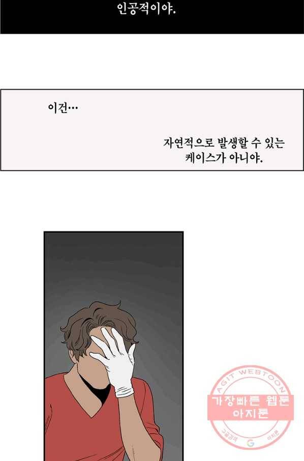 순혈의 군장 39화 7