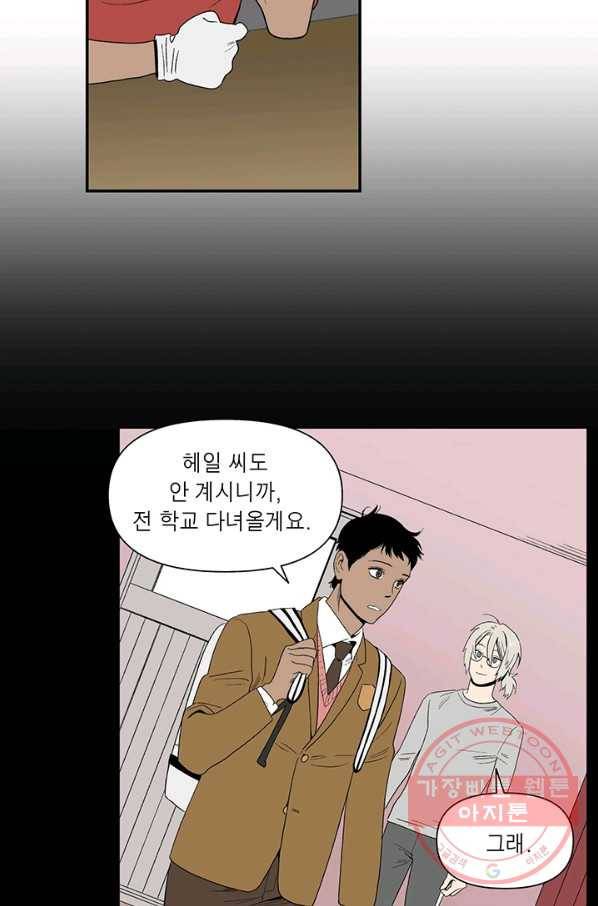 순혈의 군장 39화 8