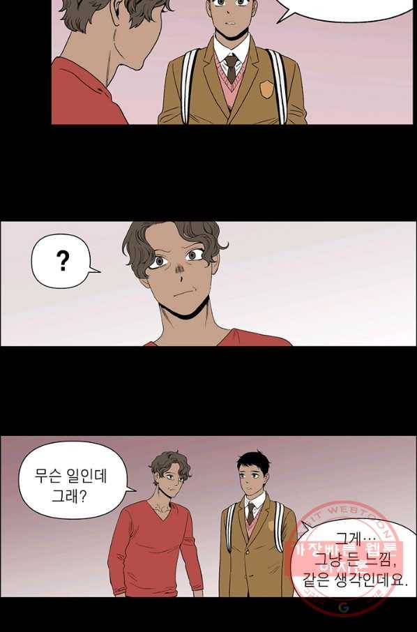 순혈의 군장 39화 10