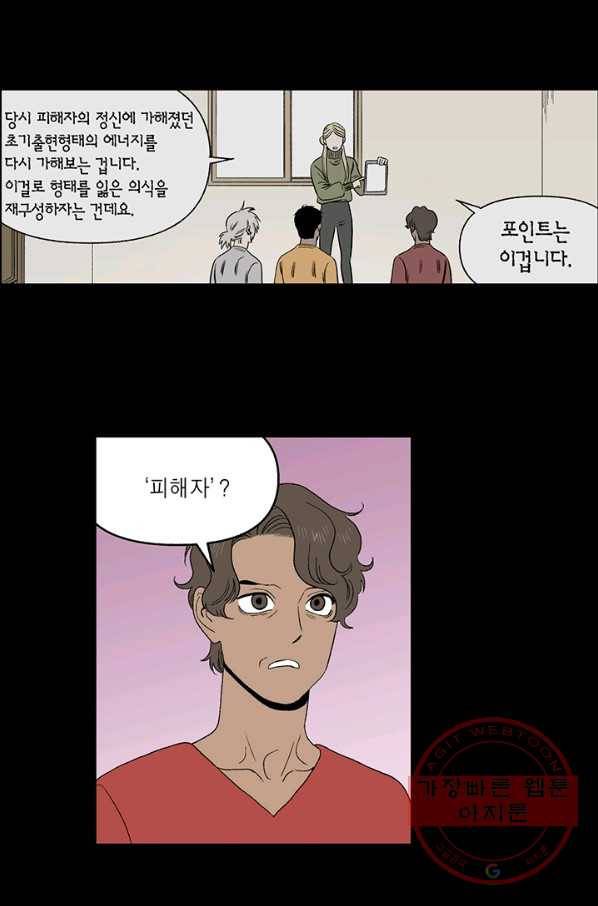 순혈의 군장 39화 11