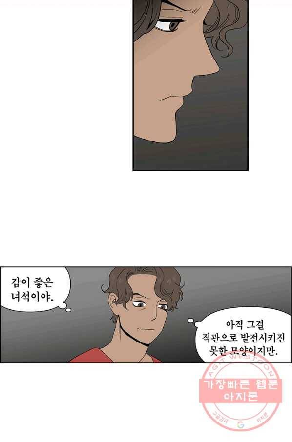 순혈의 군장 39화 15