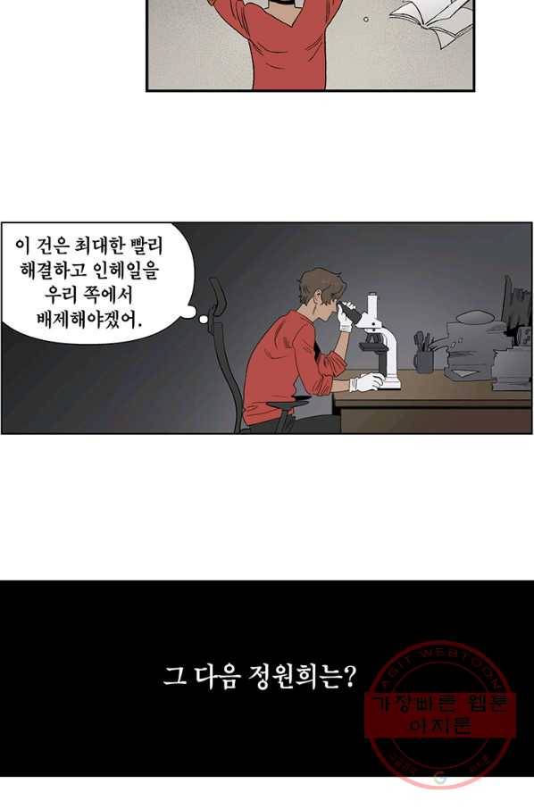 순혈의 군장 39화 17