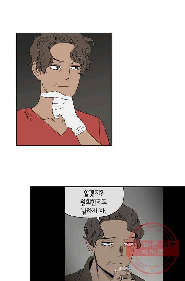 순혈의 군장 39화 18