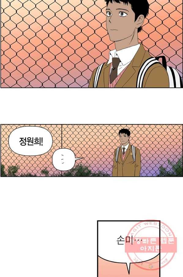 순혈의 군장 39화 21