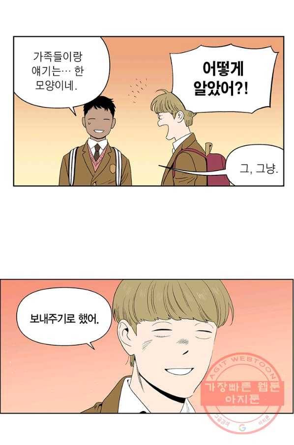 순혈의 군장 39화 24