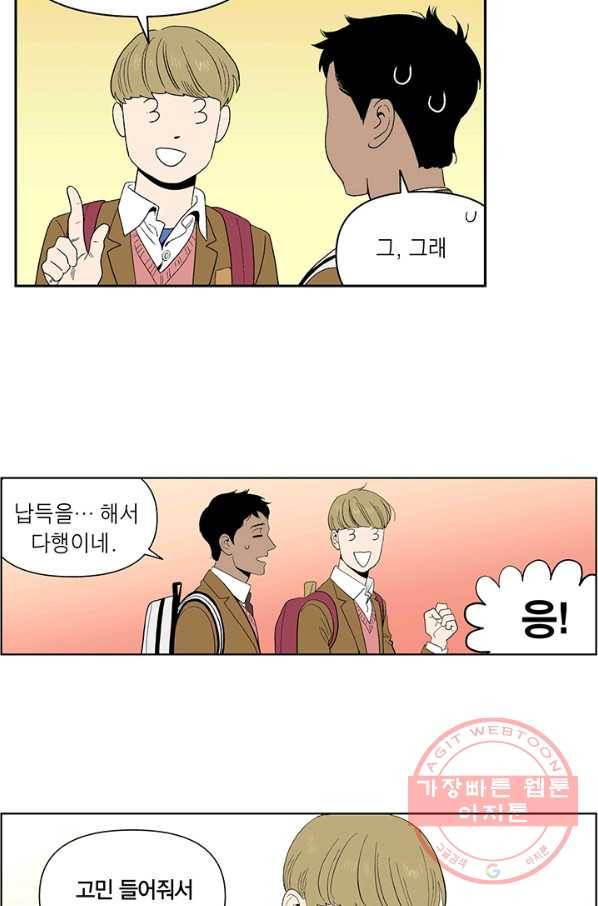순혈의 군장 39화 26