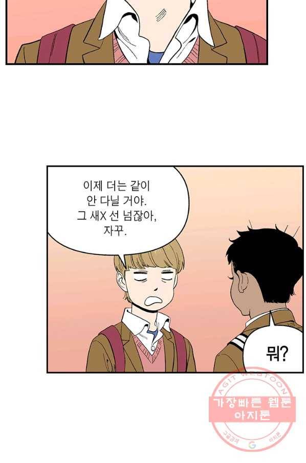 순혈의 군장 39화 32