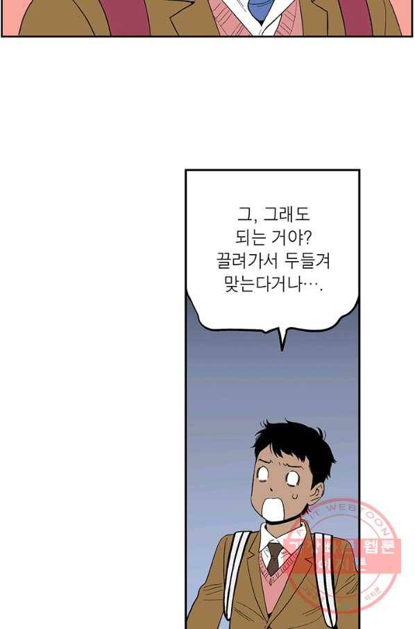 순혈의 군장 39화 34