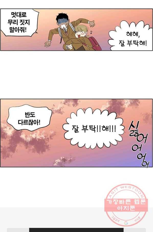 순혈의 군장 39화 36