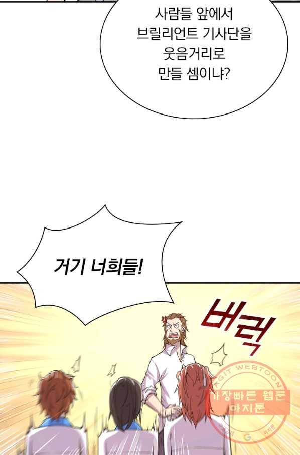 서큐버스가 되어버린 기사님 3화 2