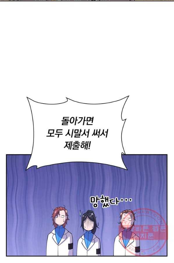 서큐버스가 되어버린 기사님 3화 3