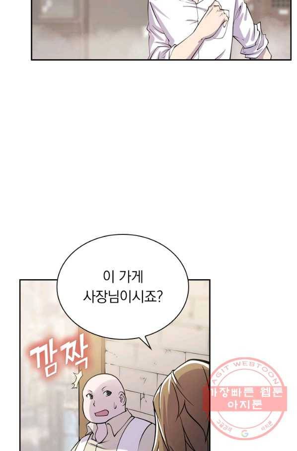 서큐버스가 되어버린 기사님 3화 5