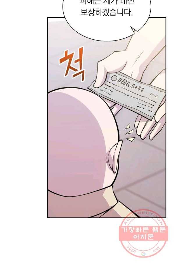 서큐버스가 되어버린 기사님 3화 7