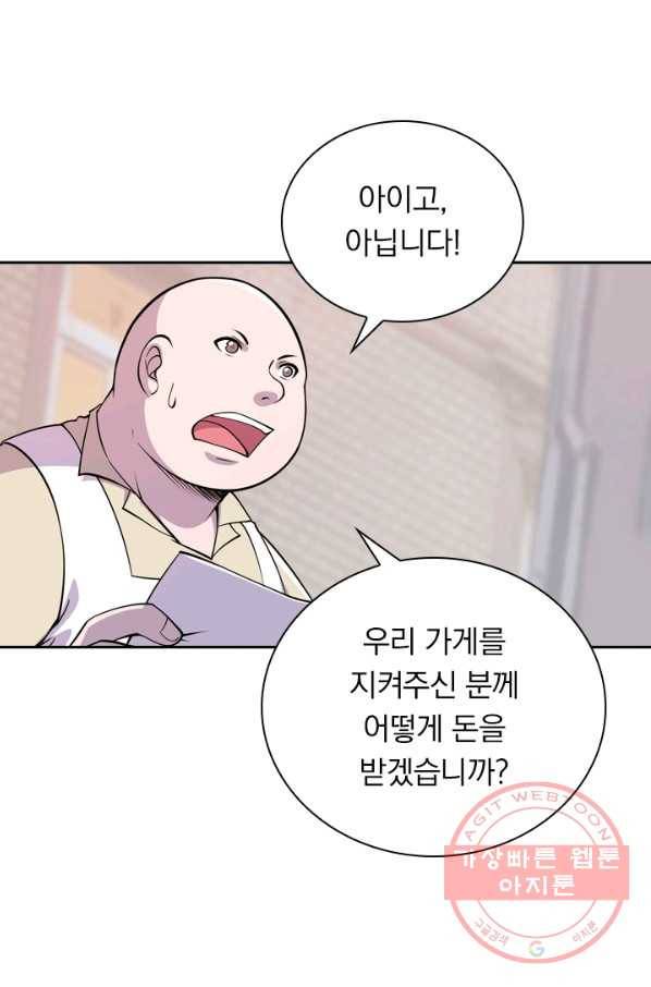 서큐버스가 되어버린 기사님 3화 8