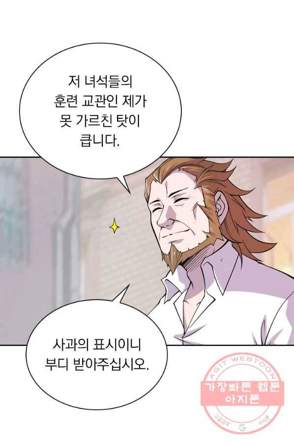 서큐버스가 되어버린 기사님 3화 9