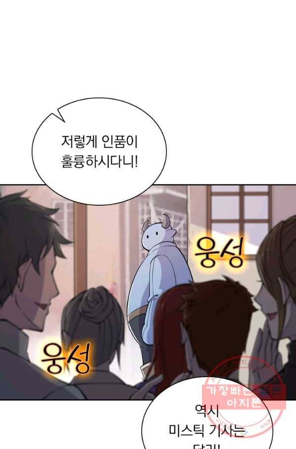 서큐버스가 되어버린 기사님 3화 10