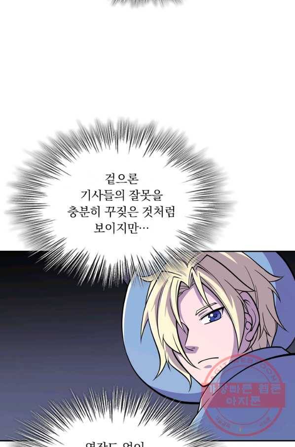 서큐버스가 되어버린 기사님 3화 12