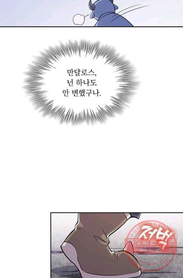 서큐버스가 되어버린 기사님 3화 14