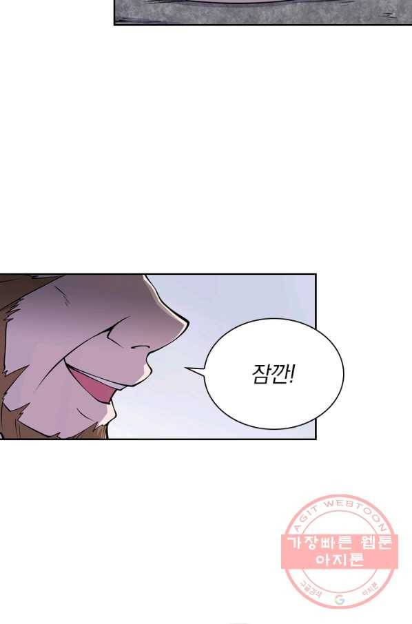 서큐버스가 되어버린 기사님 3화 15