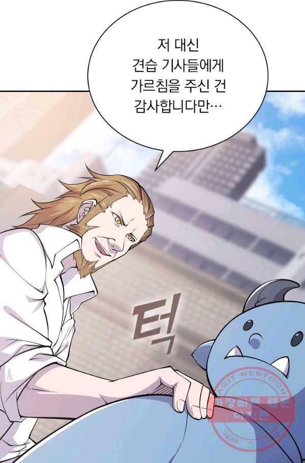 서큐버스가 되어버린 기사님 3화 16