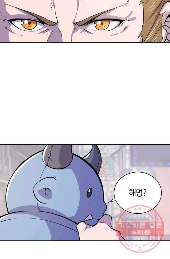 서큐버스가 되어버린 기사님 3화 18