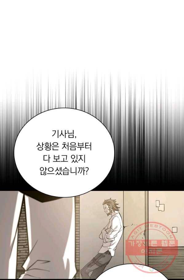 서큐버스가 되어버린 기사님 3화 19