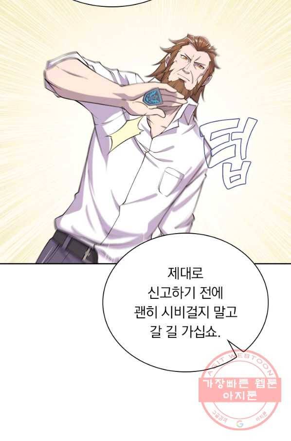 서큐버스가 되어버린 기사님 3화 21