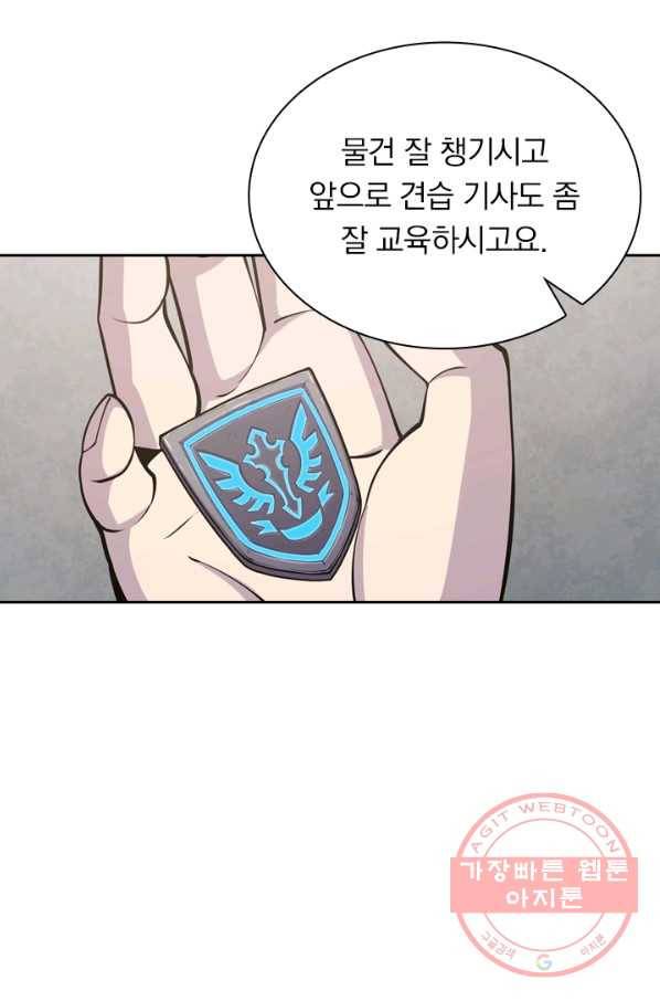 서큐버스가 되어버린 기사님 3화 22