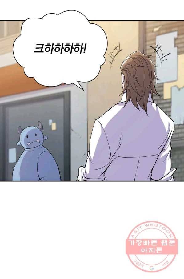 서큐버스가 되어버린 기사님 3화 23