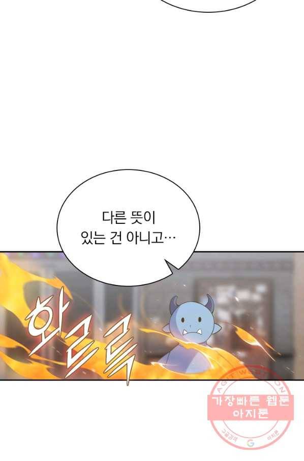 서큐버스가 되어버린 기사님 3화 25