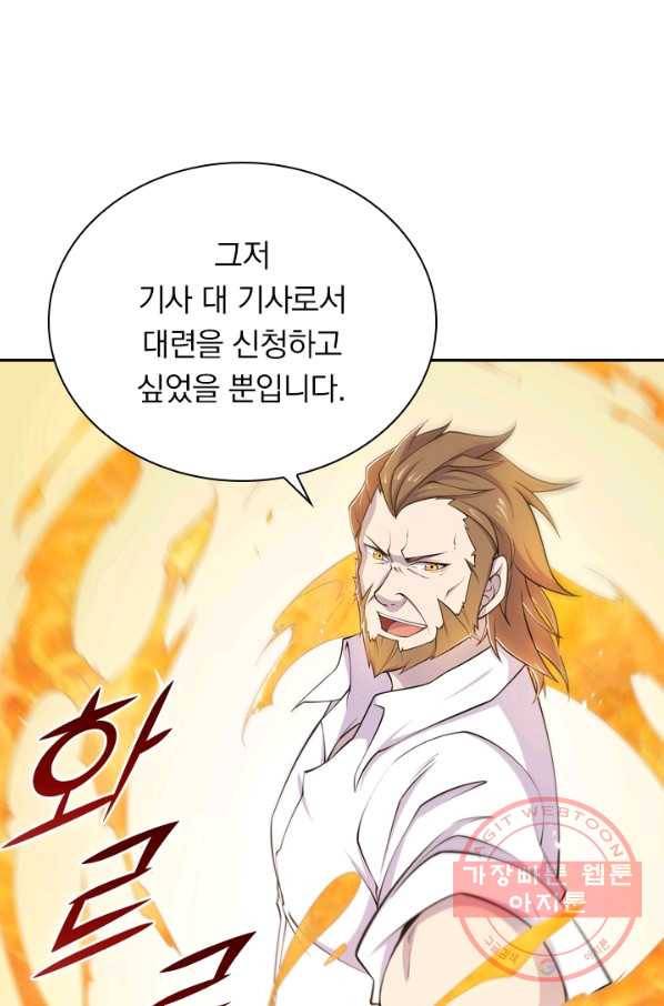 서큐버스가 되어버린 기사님 3화 26